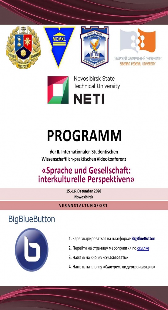 PROGRAMM_Videokonferenz_Sprache und Gesellschaft-2020_TU Nowosibirsk_Страница_1.jpg